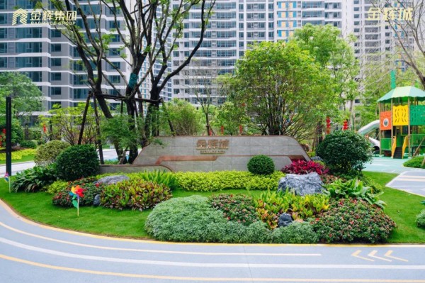 石獅金輝城提前5個(gè)月圓滿(mǎn)交付 | 世間萬(wàn)般美好，不及家的溫馨