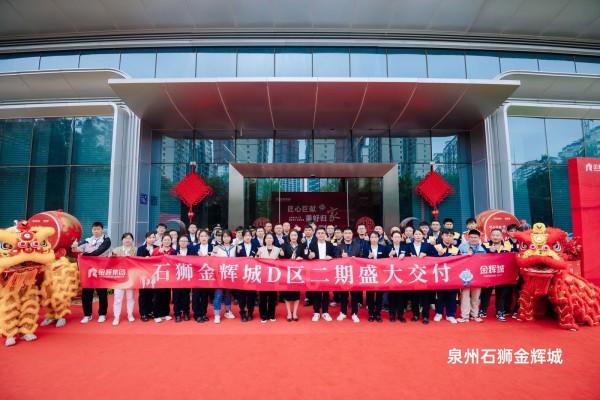 金輝地產(chǎn)11月要聞 | 1-11月累計(jì)兌現(xiàn)2.2萬(wàn)+新居，重慶南岸金輝套房假日酒店璀璨開(kāi)業(yè)