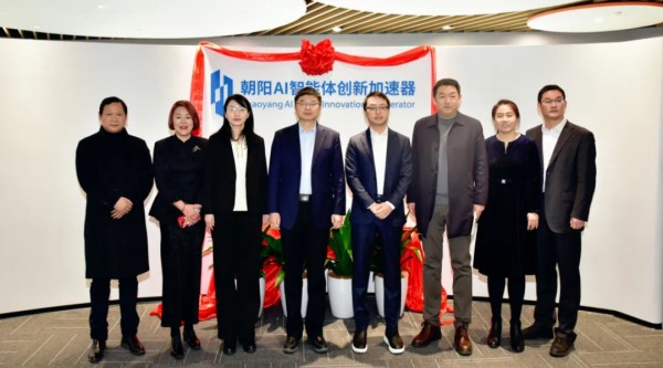 智馭AI未來(lái)，“朝陽(yáng)AI智能體創(chuàng)新加速器”落地望京金輝大廈